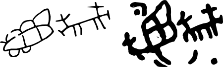 Dúas representación do petróglifo de Pedornes